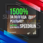 SPEEDRUN AUTOMAT
